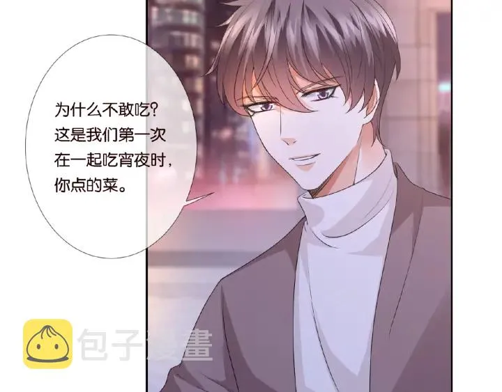 第72话 同枕共眠 第8页