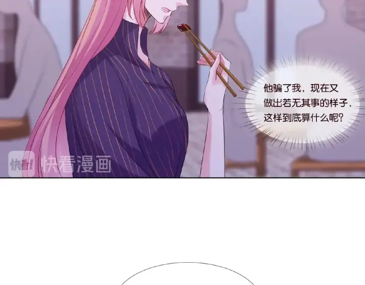 第72话 同枕共眠 第10页