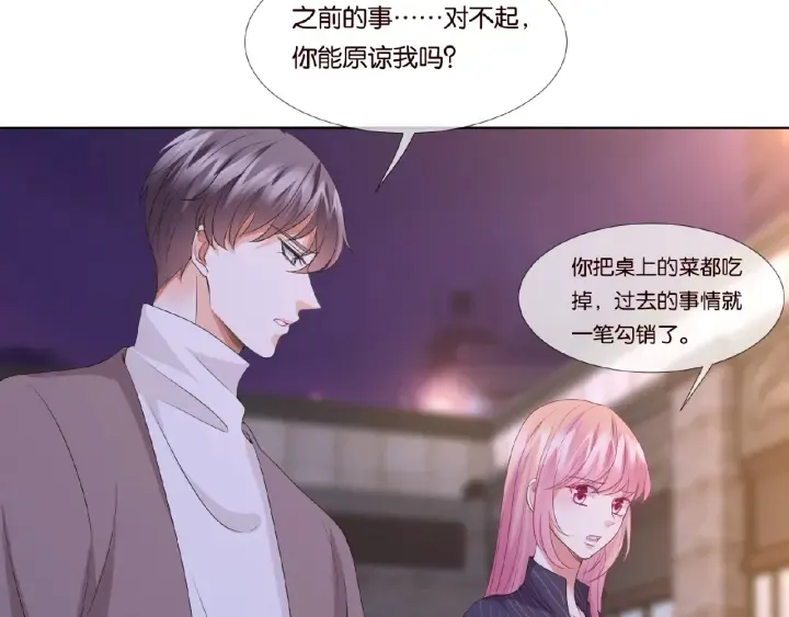 第72话 同枕共眠 第11页