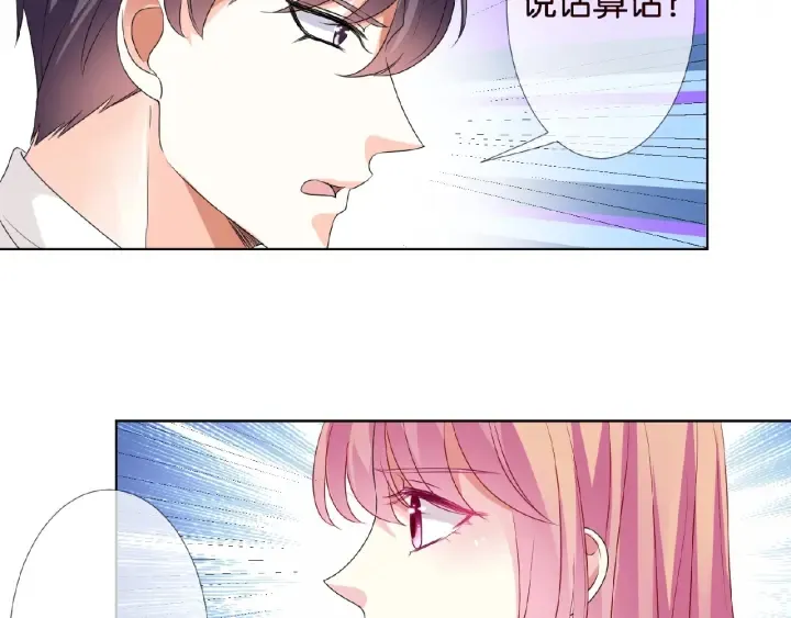 第72话 同枕共眠 第13页
