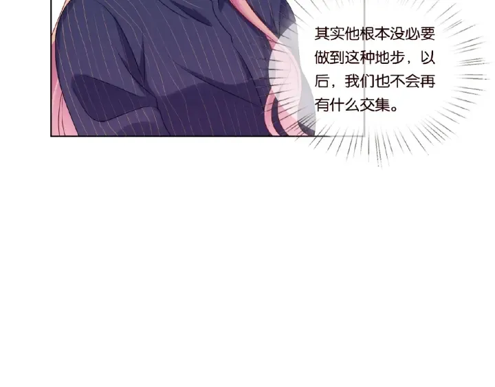 第72话 同枕共眠 第21页