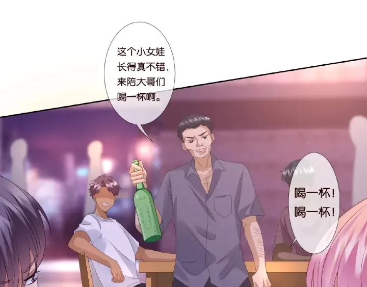第72话 同枕共眠 第24页