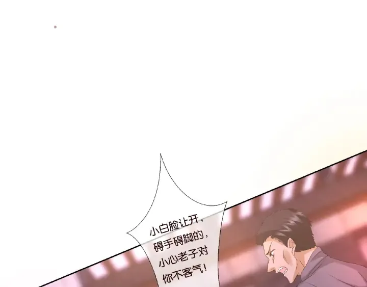 第72话 同枕共眠 第26页