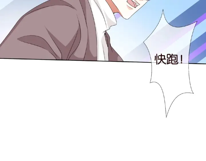 第72话 同枕共眠 第31页