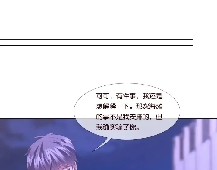 第72话 同枕共眠 第35页
