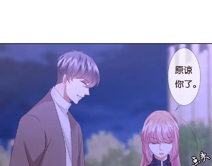 第72话 同枕共眠 第40页