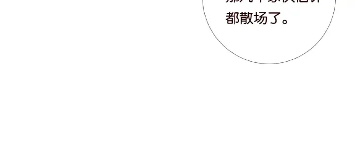第72话 同枕共眠 第43页