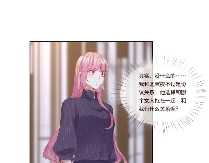 第72话 同枕共眠 第51页
