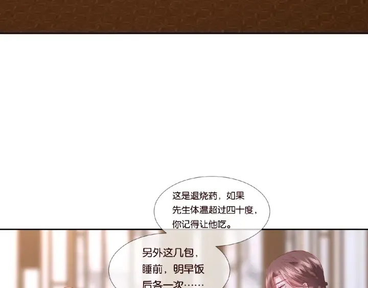 第72话 同枕共眠 第56页