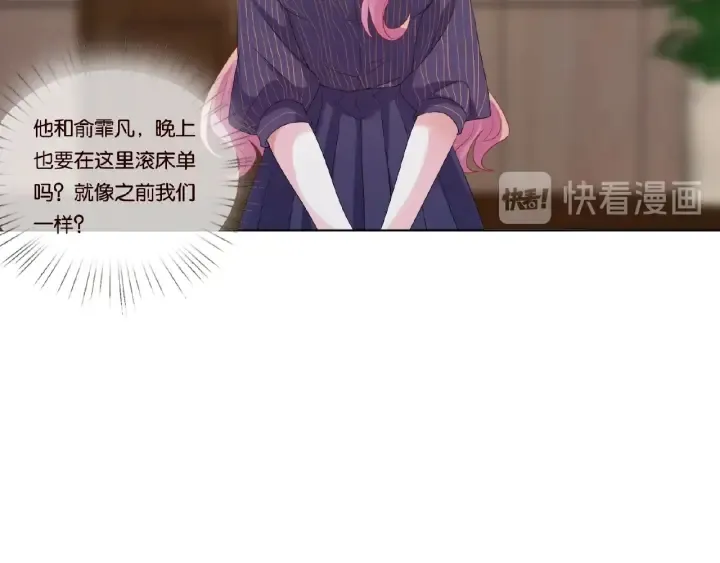 第72话 同枕共眠 第61页