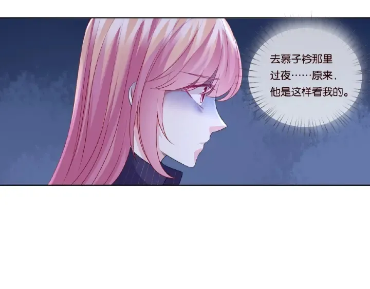 第72话 同枕共眠 第66页