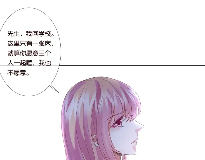 第72话 同枕共眠 第67页