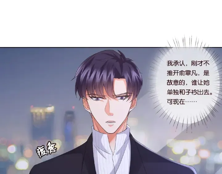 第72话 同枕共眠 第70页