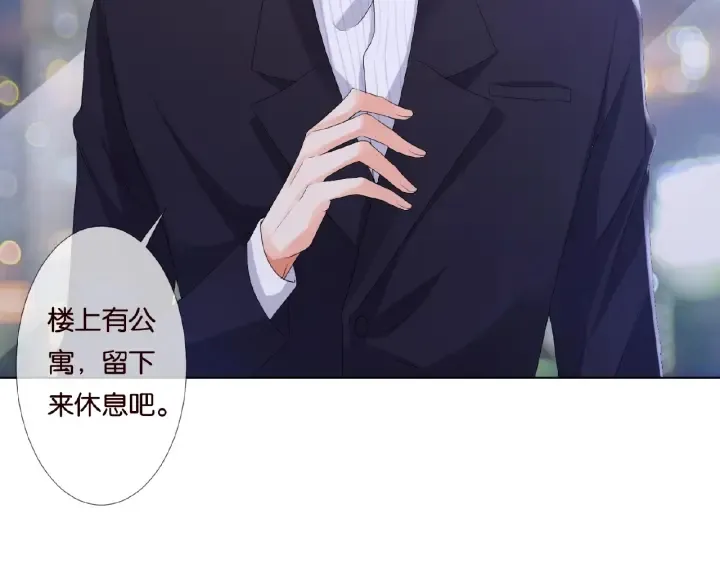 第72话 同枕共眠 第71页