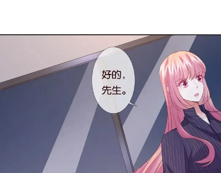 第72话 同枕共眠 第72页