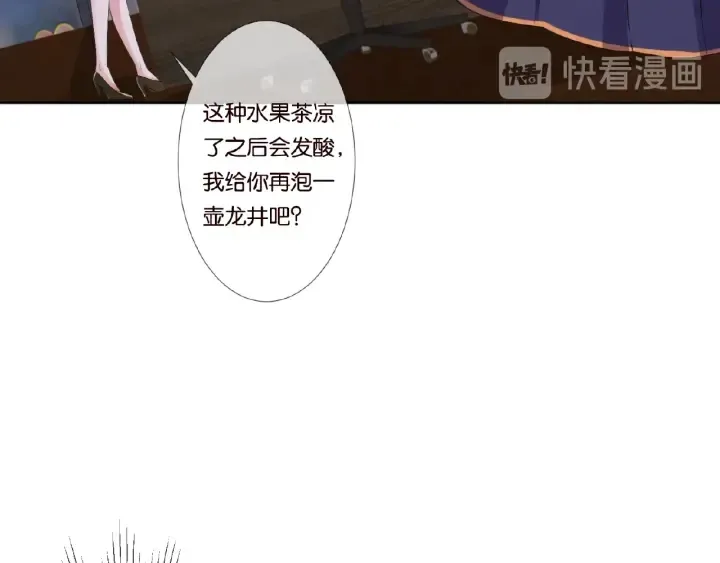 第72话 同枕共眠 第74页