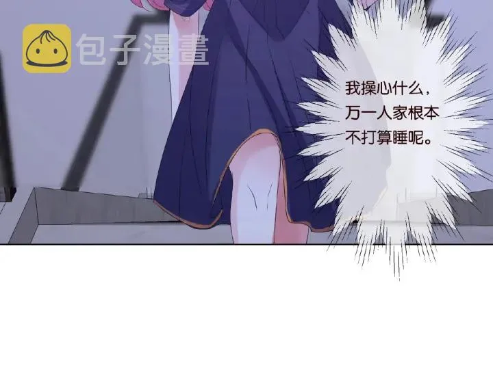 第72话 同枕共眠 第76页