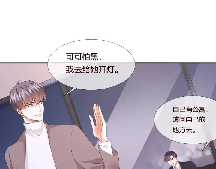 第72话 同枕共眠 第77页