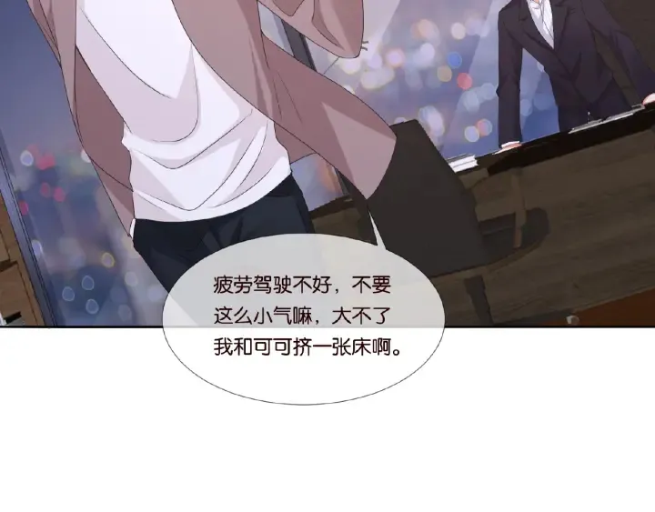 第72话 同枕共眠 第78页