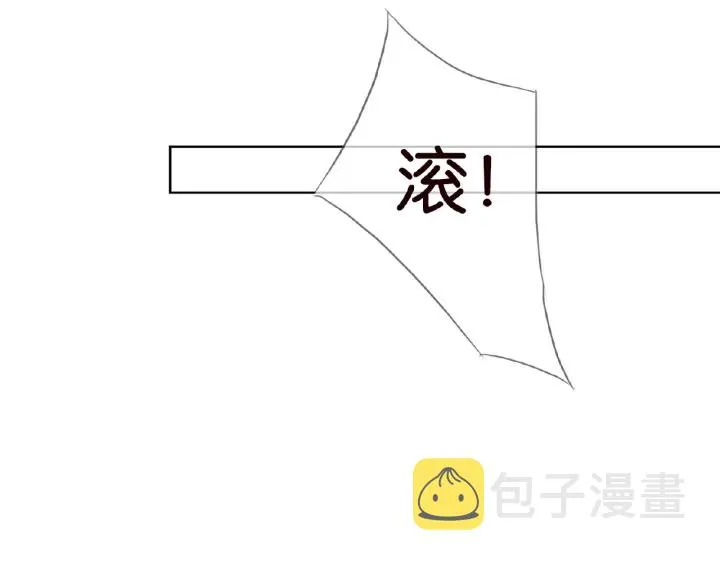 第72话 同枕共眠 第79页