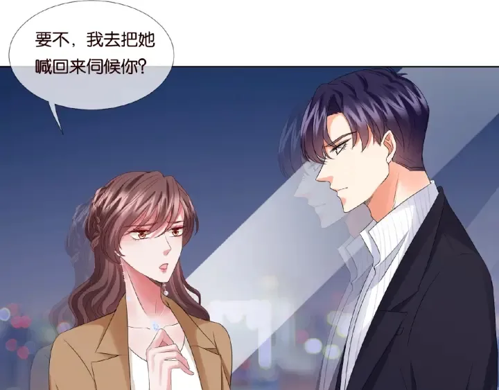 第72话 同枕共眠 第80页