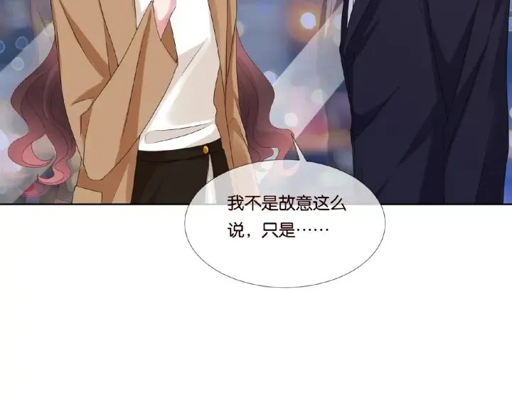 第72话 同枕共眠 第81页