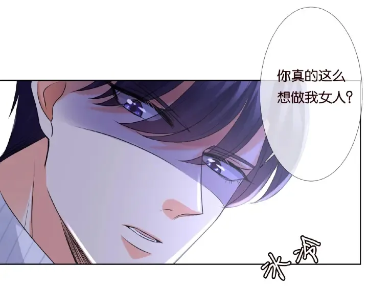 第72话 同枕共眠 第82页