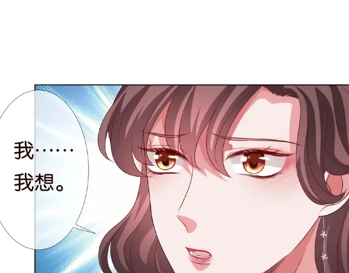 第72话 同枕共眠 第83页