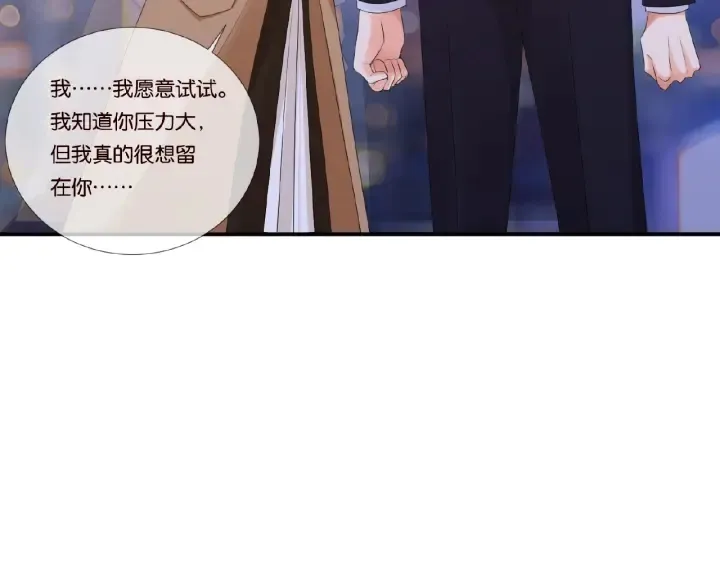 第72话 同枕共眠 第86页