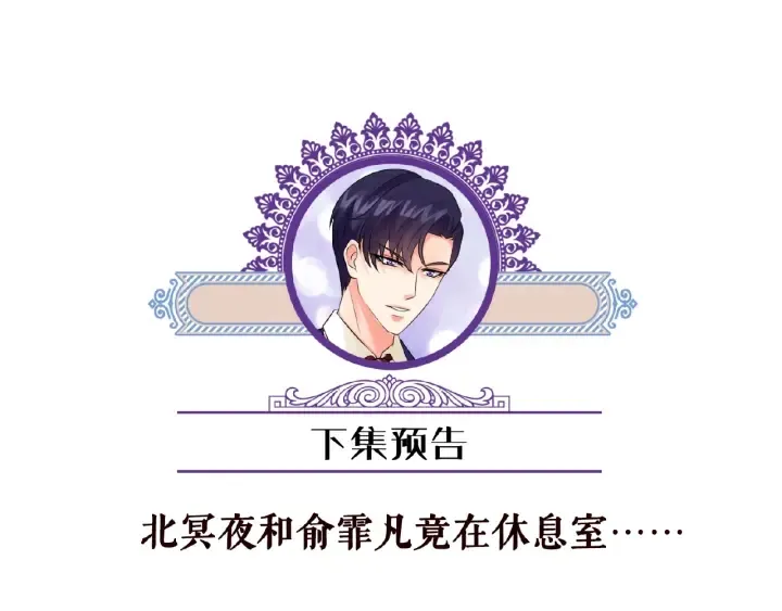 第72话 同枕共眠 第91页