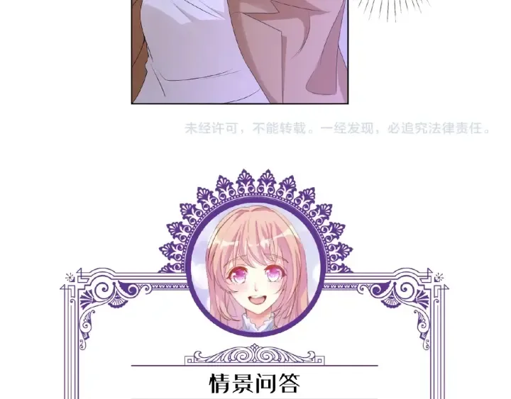 第72话 同枕共眠 第94页