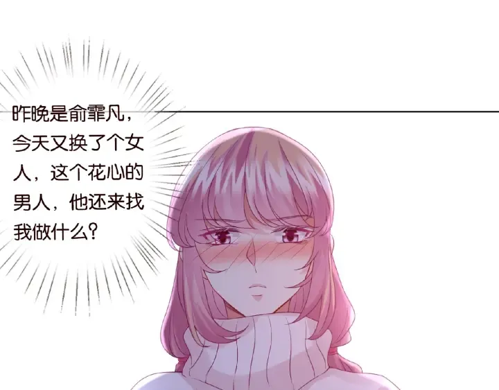 第75话 忍不住的冲动 第4页