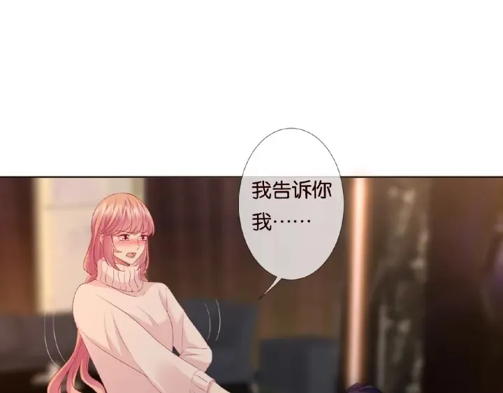 第75话 忍不住的冲动 第6页
