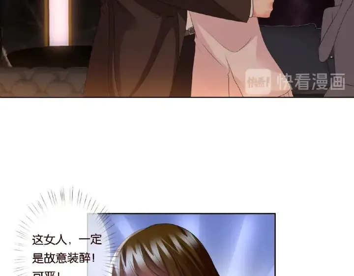 第75话 忍不住的冲动 第12页