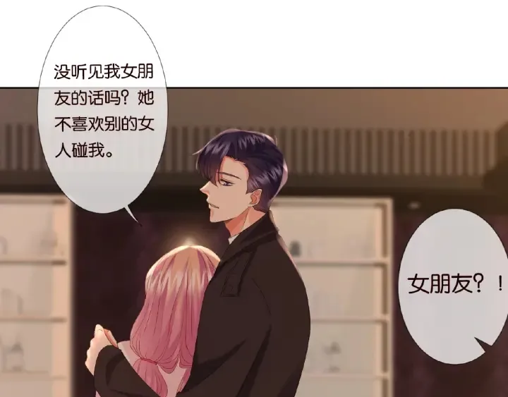 第75话 忍不住的冲动 第14页