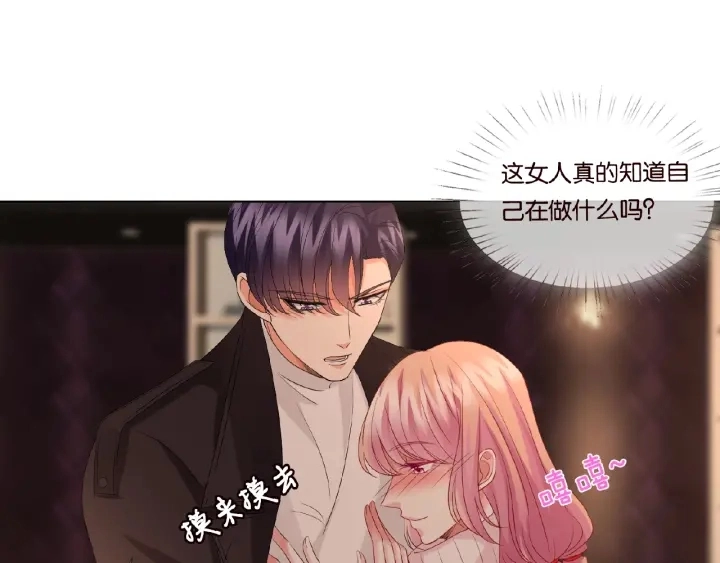 第75话 忍不住的冲动 第16页