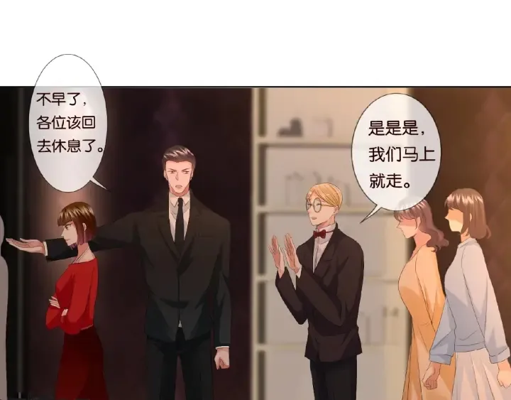 第75话 忍不住的冲动 第18页