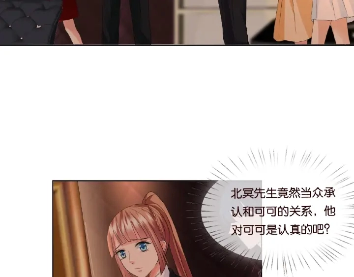 第75话 忍不住的冲动 第19页