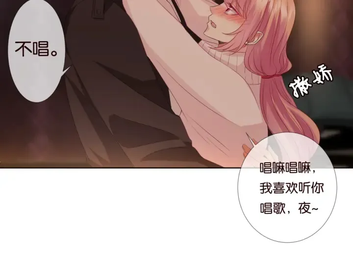 第75话 忍不住的冲动 第23页