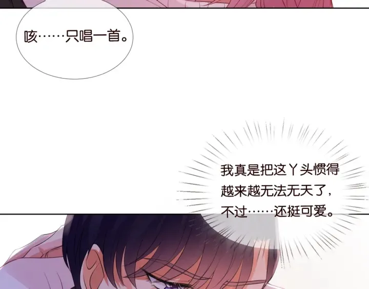 第75话 忍不住的冲动 第25页