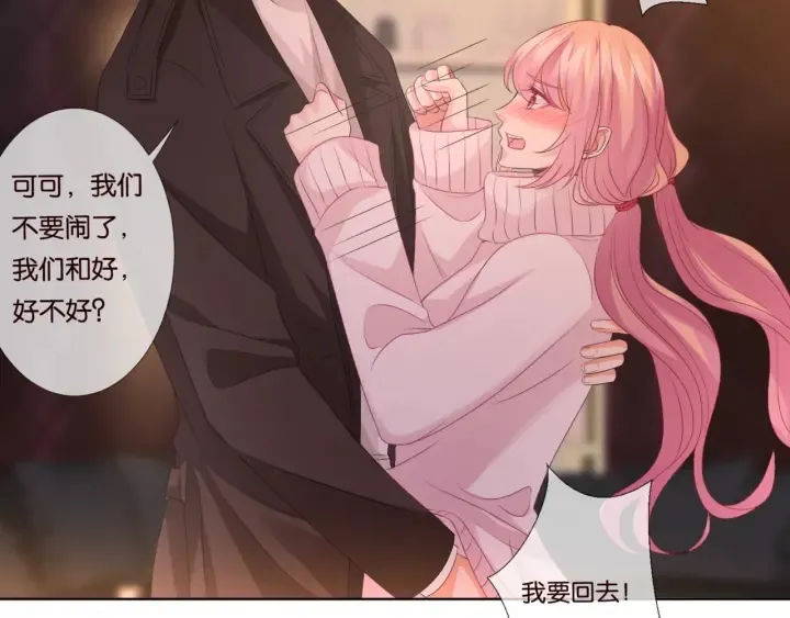 第75话 忍不住的冲动 第36页