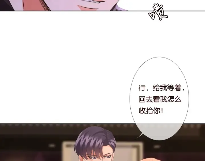 第75话 忍不住的冲动 第39页