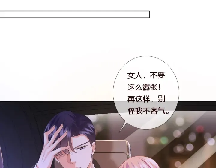 第75话 忍不住的冲动 第45页