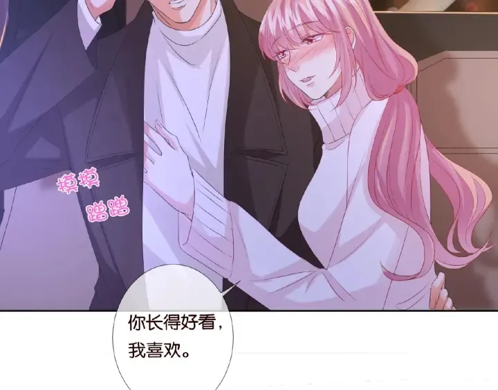 第75话 忍不住的冲动 第46页