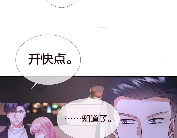第75话 忍不住的冲动 第47页