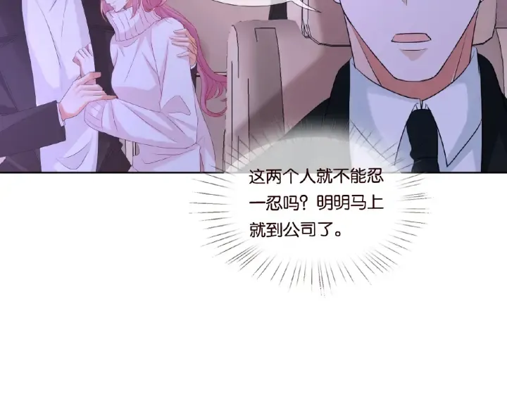 第75话 忍不住的冲动 第48页