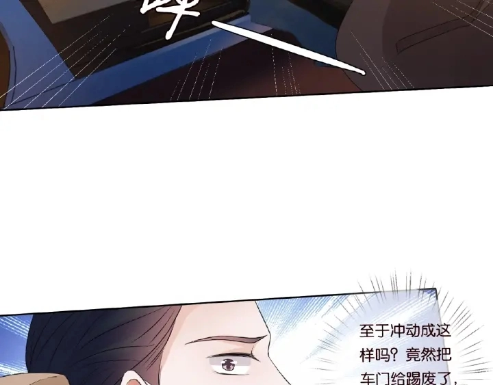 第75话 忍不住的冲动 第53页