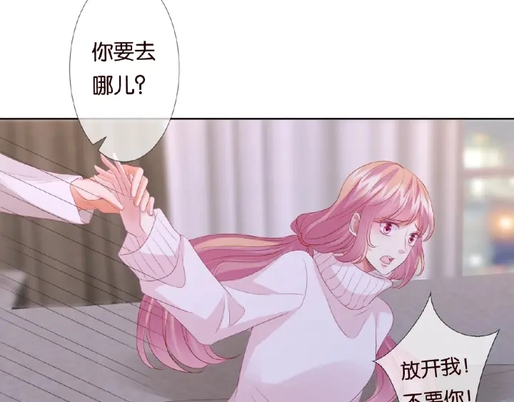 第75话 忍不住的冲动 第59页