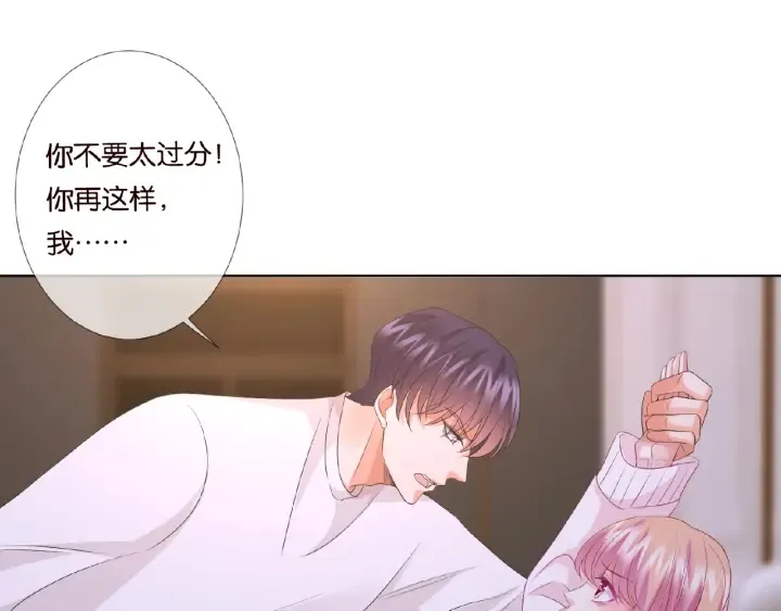 第75话 忍不住的冲动 第61页