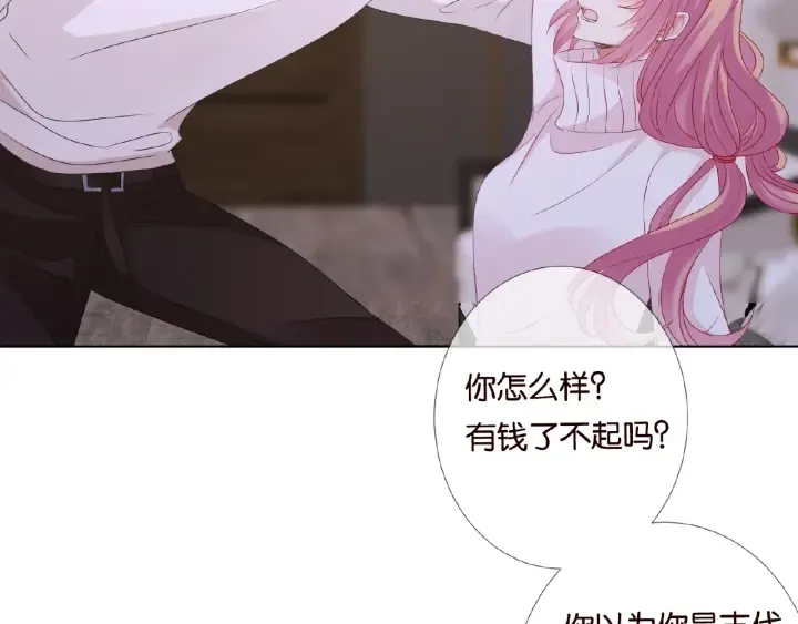 第75话 忍不住的冲动 第62页